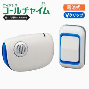 Panasonic（パナソニック） ECE1706KP 小電力型ワイヤレスコール