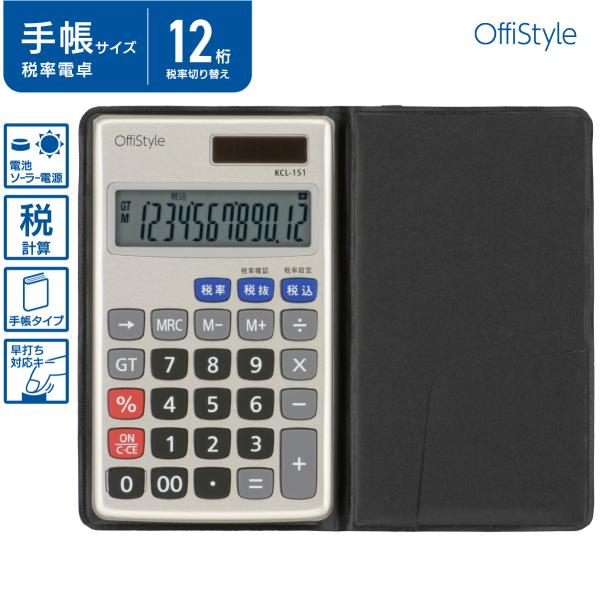 OffiStyle 税率電卓 手帳サイズ 12桁｜KCL-151 07-8636 オーム電機