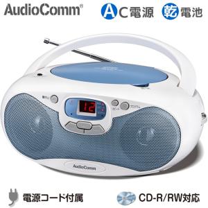数量限定 CDラジオ CDプレーヤー ポータブル ワイドFM ブルー RCR-530N-A 07-8849 AudioComm オーム電機
