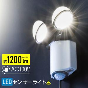 LEDセンサーライト 2灯_RL165Y2 07-8892 オーム電機｜e-price