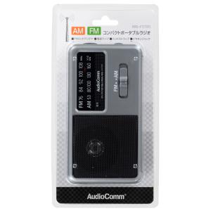 ラジオ AudioComm AM/FM ポータ...の詳細画像1