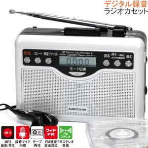 AudioComm デジタル録音ラジオカセット｜CAS-381Z 07-9886 オーム電機｜e-price