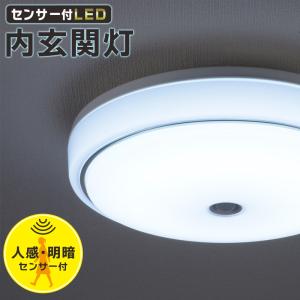 シーリングライト LED センサーライト 内玄関灯 内玄関 玄関 照明 人感センサー 天井照明 昼光色 明暗センサー 自動点灯 LT-Y18D-G-PIR 07-9904 オーム電機｜e-プライス