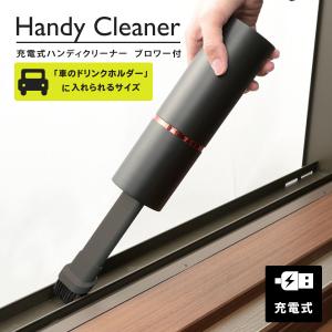 掃除機 充電式ハンディクリーナー ブロワー機能付き｜SOJ-H002S 08-0721 オーム電機｜e-price