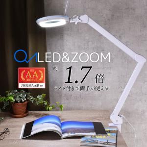 HOZAN（ホーザン） HOZAN L-679 LEDアームルーペ : 機械工具のラプラス