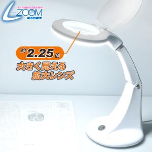 L-ZOOMエルズーム ルーペ付きLEDスタンドライト｜DS-L30B-W 08-0871 オーム電機｜e-price