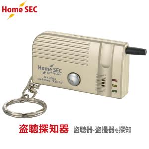 盗聴器探知器_SPY-DX653 08-0963 オーム電機