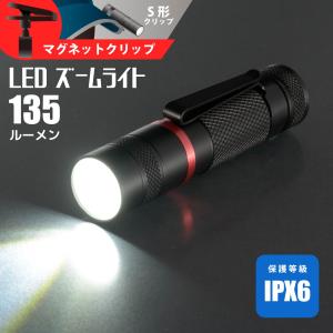 懐中電灯 防水LEDズームライト CT3｜LHA-CT3Z-K2 08-1008 オーム電機｜e-price