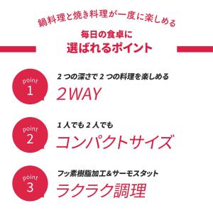 ホットプレート 2WAYプレート_COK-YH...の詳細画像1