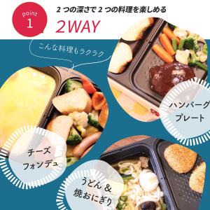 ホットプレート 2WAYプレート_COK-YH...の詳細画像2