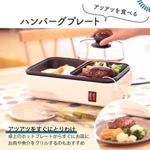ホットプレート 2WAYプレート_COK-YH...の詳細画像4