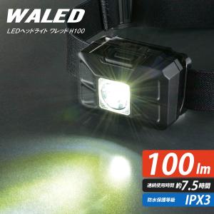 ヘッドライト LEDヘッドライト ワレッド 100ルーメン｜LC-H100-K 08-1362 オーム電機｜e-price
