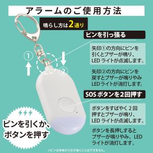 防犯ブザー 防犯アラーム付きLEDミニライト ...の詳細画像1
