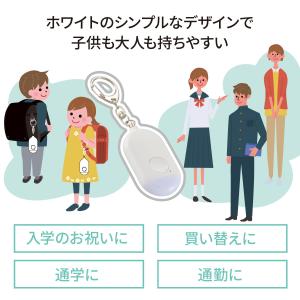 防犯ブザー 防犯アラーム付きLEDミニライト ...の詳細画像5