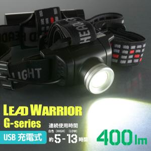 LEDヘッドライト USB充電式 リードウォーリア 400ルーメン｜LC-HUS400-K 08-1368 オーム電機｜e-price
