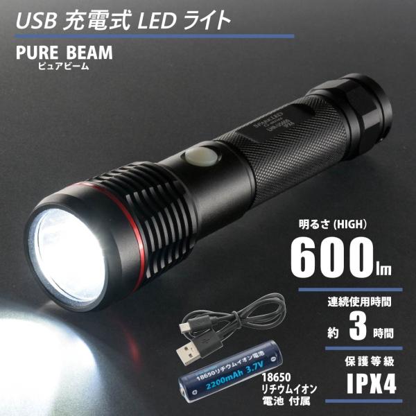 懐中電灯 LEDライト USB充電式 SPARKLED 600ルーメン｜LHR-US600-K 08...