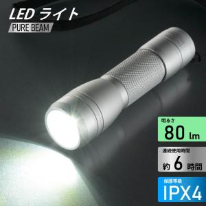 LEDズームライト ラディウスZプロ 3000ルーメン｜LHA-Z300B5 08-1506
