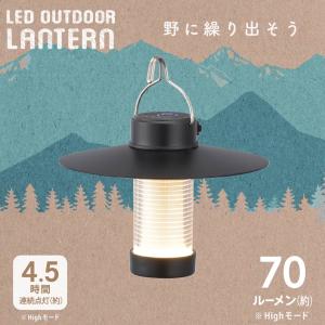 ランタン LEDアウトドアランタン 充電式 70ルーメン｜LN-C07A5 08-1526 オーム電機｜e-price