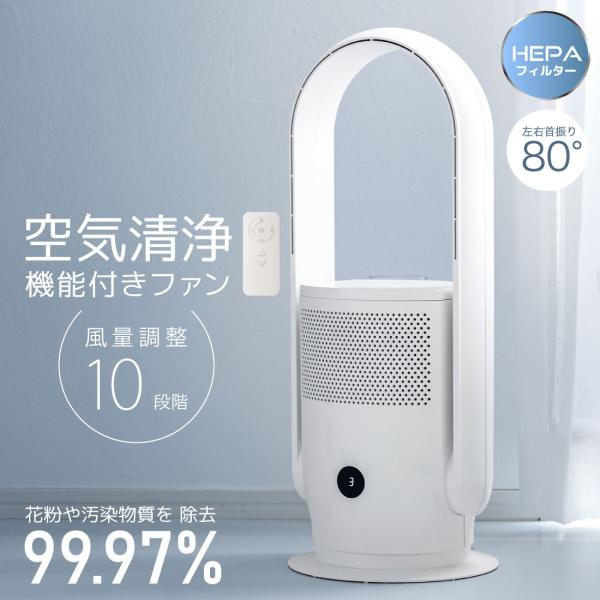 扇風機 空気清浄機能付きファン｜APF-D34A-W 08-1584 オーム電機