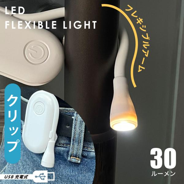 懐中電灯 LEDフレキシブルライト｜LH-S03A5 08-1637 オーム電機