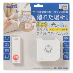 monban CUBE II 自家発電式押しボ...の詳細画像5