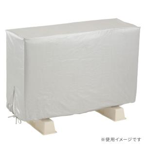 エアコン室外機カバー Mサイズ|DZ-Z003...の詳細画像1