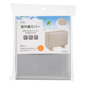 エアコン室外機カバー Lサイズ|DZ-Z004L...の商品画像