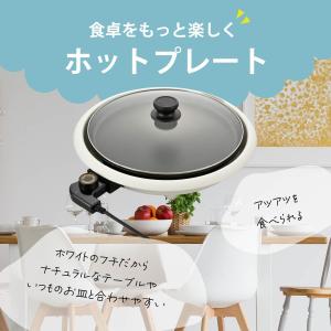 [ポイント大幅増量中]ホットプレート 大型 丸...の詳細画像1
