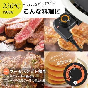[ポイント大幅増量中]ホットプレート 大型 丸...の詳細画像2