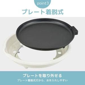 [ポイント大幅増量中]ホットプレート 大型 丸...の詳細画像4