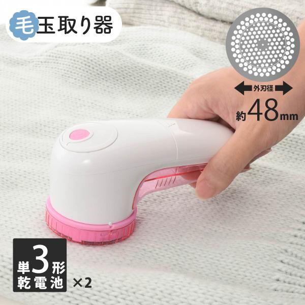 毛玉取り 毛玉クリーナー 大型 外刃48mm クロスガード付 ピンク｜KAJ-KE515R 08-3...