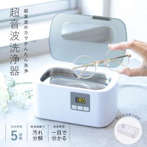 ドリテック 爆買 超音波洗浄機 ソニクリア コフレ ホワイト UC-504WT