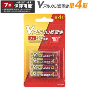 Vアルカリ乾電池 単4形 4本パック｜LR03VN4B 08-4044 オーム電機 OHM｜e-price