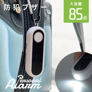 防犯ブザー 大音量85dB カラビナ・LEDライ...の商品画像