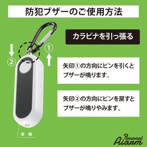 防犯ブザー 大音量85dB カラビナ・LEDラ...の詳細画像1