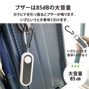防犯ブザー 大音量85dB カラビナ・LEDラ...の詳細画像2
