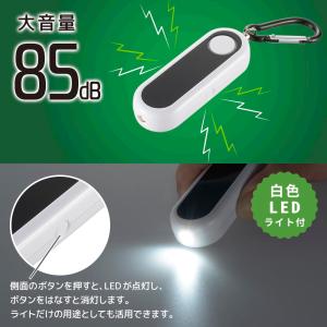 防犯ブザー 大音量85dB カラビナ・LEDラ...の詳細画像5