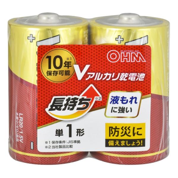 Vアルカリ乾電池 10年保存 単1形 2本入｜LR20VS2P 08-4120 オーム電機