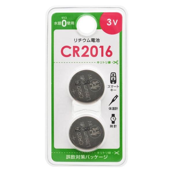 リチウム電池 CR2016 2個入｜CR2016B2P 08-4142 オーム電機