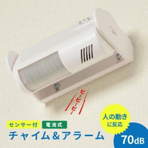 チャイム センサー付チャイム&アラーム｜OCH-SA01 09-2000 オーム電機｜e-price