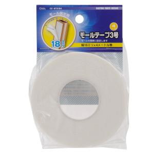 配線モール モールテープ 3号 4m DZ-MTE184 09-2049 オーム電機｜e-price