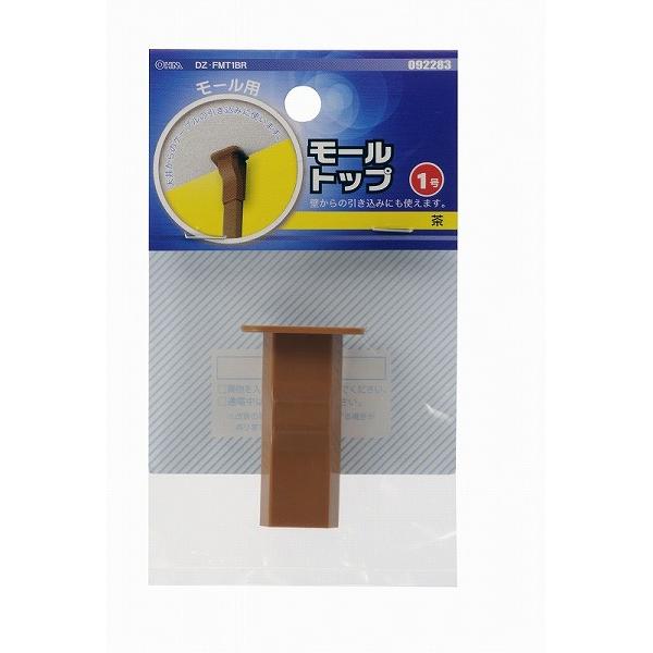 配線モール モールトップ 1号 茶_DZ-FMT1BR 09-2283 オーム電機