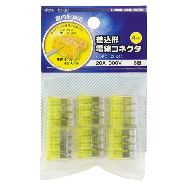 ニチフ 差込型電線コネクタ アダプター QL-4 6個入_DZ-QL4 09-2393