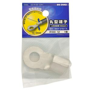 丸型端子 R100-12 1個入 DZ-R100-12/A1 09-2443 オーム電機
