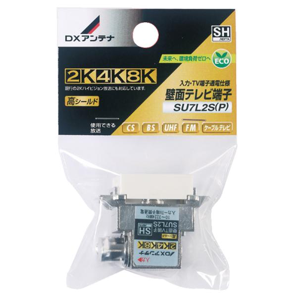 壁面テレビ端子 通電仕様 4K8K DXアンテナ SU7L2S(P) 14-0301