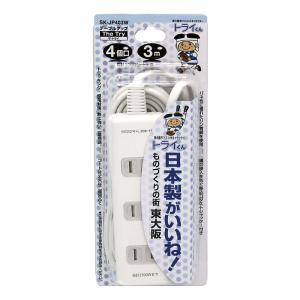 星光商事 テーブルタップ 4個口 3m 日本製 SK-JP403W 14-0456