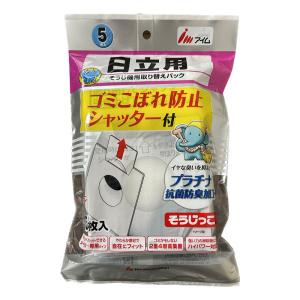日立（HITACHI） 掃除機紙パック CV-型用 3層フィルター 純正 5枚入