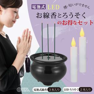LED線香 電池式線香とLEDローソク Mサイ...の詳細画像1