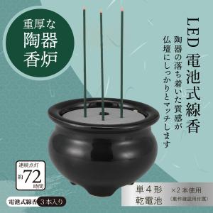 LED線香 電池式線香とLEDローソク Lサイ...の詳細画像3