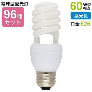 96個セット 電球形蛍光灯 エコなボール E26 スパイラル形 60W相当 昼光色 EFD15ED/12NX2P st-5496s｜e-price